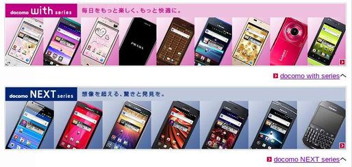ドコモ、スマホユーザ増加対策として「ネットワーク基盤高度化対策本部」を設置