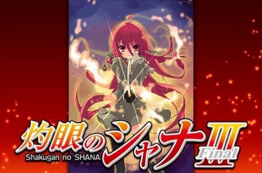 ドコモのアニメストアで「ダンボール戦機」「灼眼のシャナIII - FINAL - 」の配信開始へ