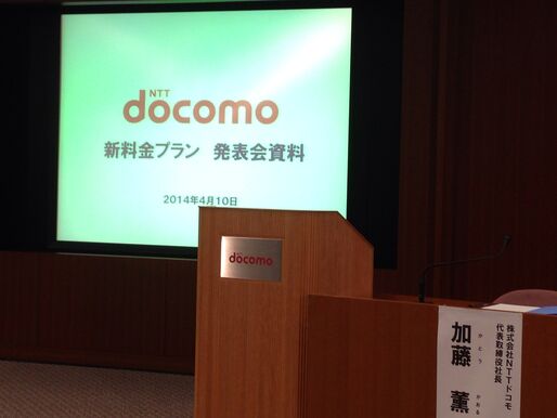 速報：ドコモが正式発表、音声通話を完全定額でデータ通信を分け合える新料金プラン「カケホーダイ&パケあえる」を6月1日開始　Xi既存プランは廃止へ
