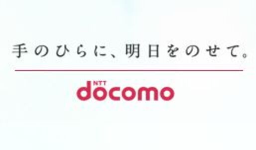 元旦のspモードメール障害で「不着」伝わらず