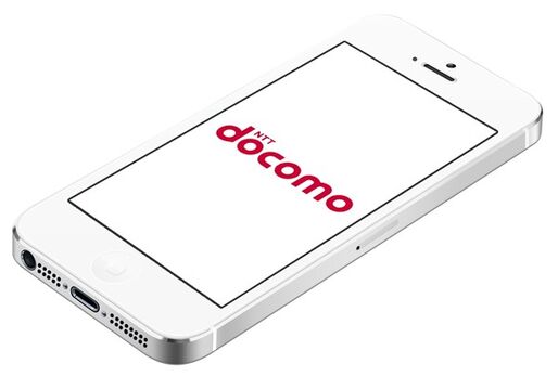 ドコモ「iPhone 5S」の販売目標は500万台で全体の3割程度か