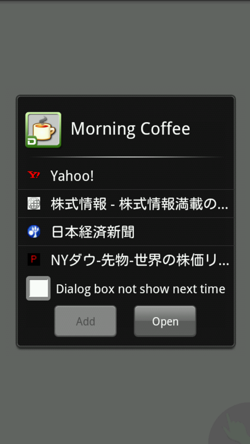 アドオン「Dolphin: Morning Coffee」登録したサイトをまとめて開く