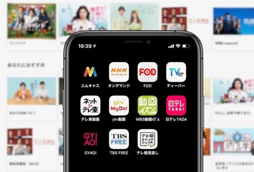 ドラマの最新話を無料で見られる、見逃し配信サービス・アプリまとめ