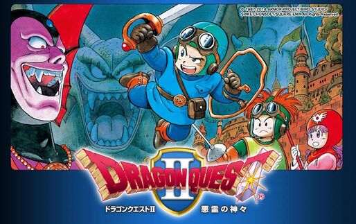 スクエニ、スマホ版「ドラゴンクエスト II」を6月26日に配信開始