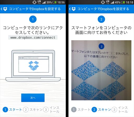 Dropbox、スマホカメラで画面を撮るだけでPC側とのリンクが可能に