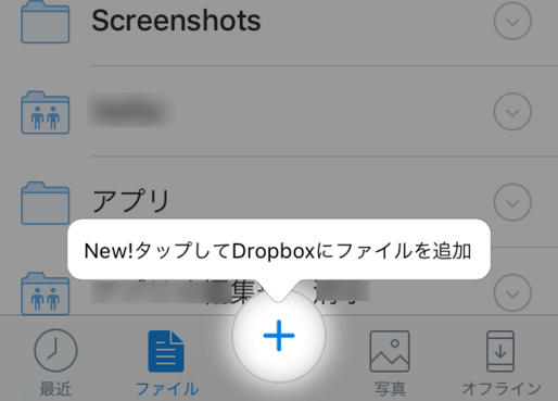 Dropbox、ドキュメントスキャナーなど新機能が追加　iPhone版アプリで