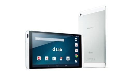 ドコモ、実質0円の「dtab d-01G」を2月26日発売　8インチの割安なAndroidタブレット