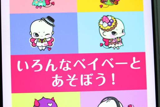 チョコラ♥ベイベーとあそぼ♪：チョコラBBシリーズを買って、かわいいキャラをお世話しよう