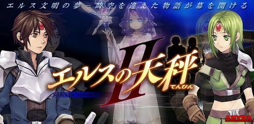 ゲーム「エルスの天秤Ⅱ」本格派のファンタジーRPG #Android