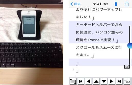 「em notes for Dropbox」がリニューアルでカーソルヘルパーを搭載、ソフトウェアキーボードでもより快適に #iPhone