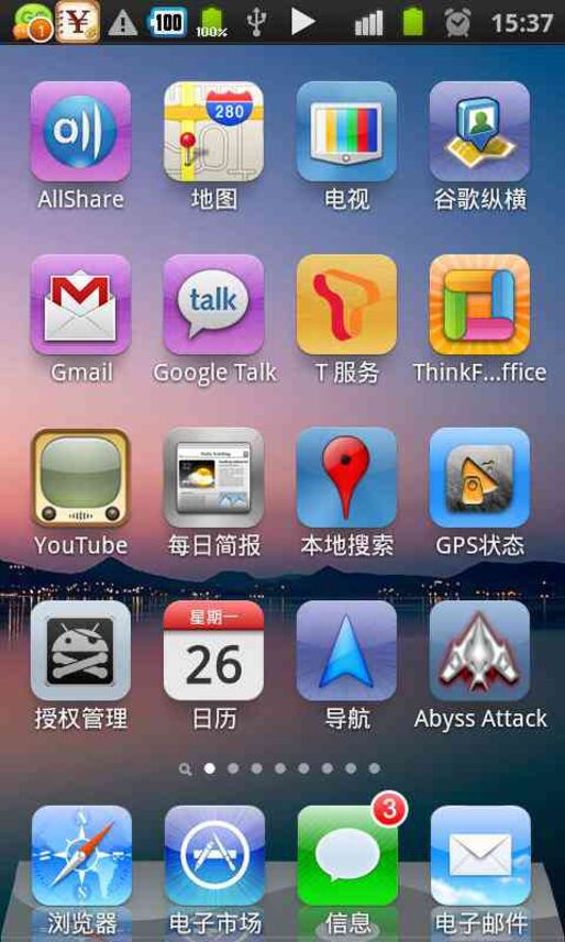 Androidホームアプリ「Espier Launcher」がiPhoneのパクリだと話題に