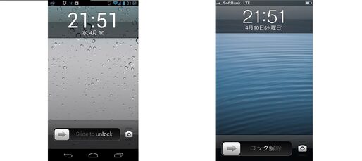 アプリ「Espier Screen Locker (Beta)」そのまんまiPhoneスタイルのロックスクリーンを実現 #Android