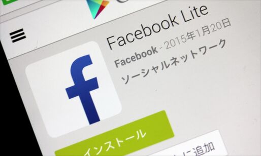 Facebook、動作の軽い簡易版アプリ「Facebook Lite」をリリース