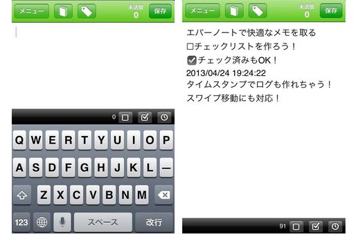 Evernoteを最速のメモアプリにする「FastEver」 #iPhone