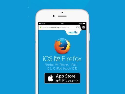 ついにiOS版「Firefox Web ブラウザ」が登場、Mozilla純正アプリ