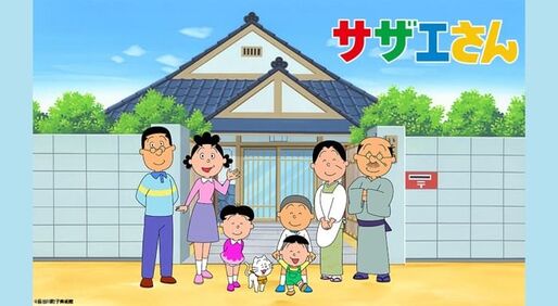 FODとAmazonプライム・ビデオ、アニメ『サザエさん』傑作選50話を配信