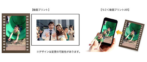 富士フイルム、動画から写真プリント→写真からARで再生できる新サービスを提供