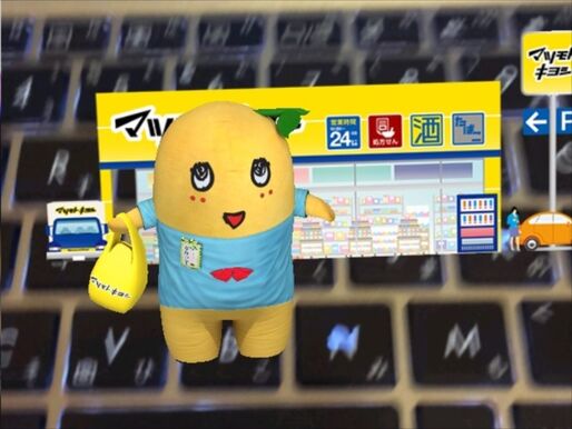 ふなっしーが画面を縦横無尽、マツキヨとのコラボアプリ「ふなっしーAR」のクオリティが高い