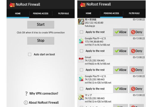 アプリ「NoRootファイアウォール」アプリの不必要な通信をカットできる #Android