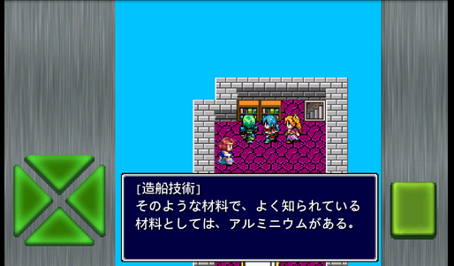 ガイラルディア 攻略日記 ２