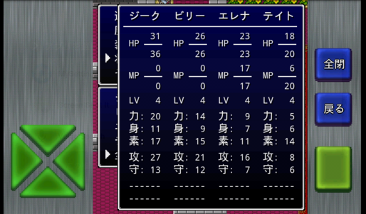 ガイラルディア２ 攻略日記 ３
