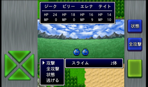 ガイラルディア２ 攻略日記 ２