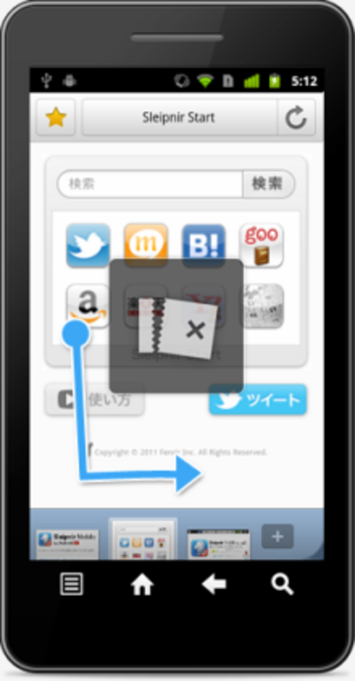 Sleipnir Mobile for Android 開発日記 2