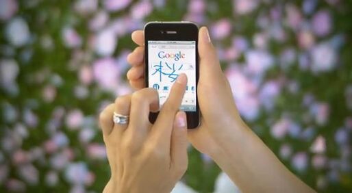 Google検索で手書き入力が可能に、スマホ向けの新機能