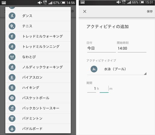 「Google Fit」アプリ、水泳やダンスなど100以上のアクティビティに対応