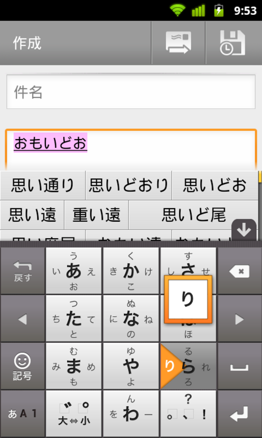 カスタマイズアプリ ランキング 2011.12.17 #Android