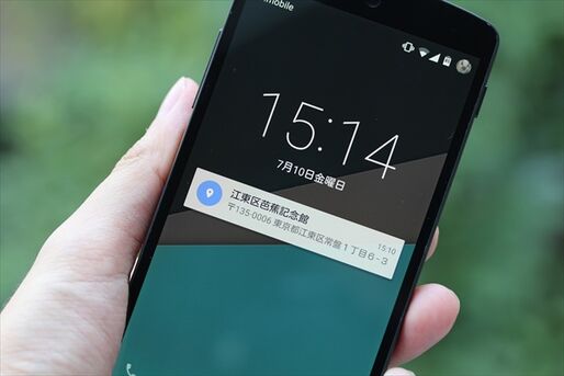 PCで調べた経路をスマホへ一発転送、「Googleマップ」の位置情報送信がAndroidアプリに対応