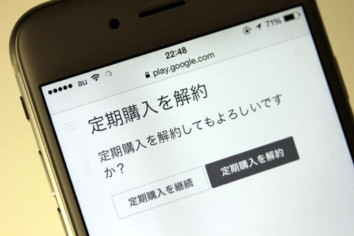 難しすぎる、iPhoneで「Google Play ミュージック」の定期購入を解約する方法