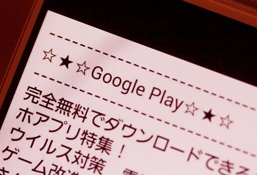 Googleドメインから詐欺メール、成年向けアプリなどのDLを促す