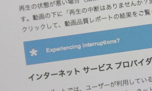 Google、低品質プロバイダーの晒し上げを強化　YouTubeに青いバーが出現