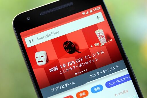 Google、映画レンタルの75%OFFクーポンを配布　無料プレゼント（映画・音楽・コミック）や年末年始セールも実施中