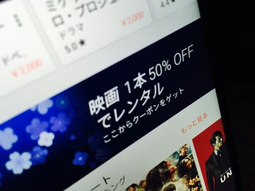 Google Play、映画レンタル1本を50%オフ　クーポン利用期限は4月7日まで