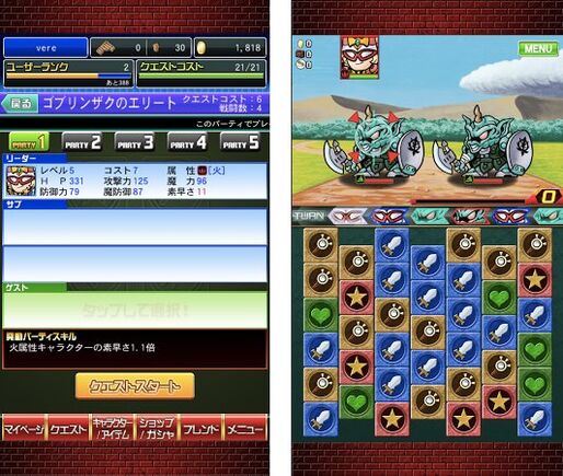 ジオン族の策動：ナイトガンダムパズルヒーローズ攻略日記