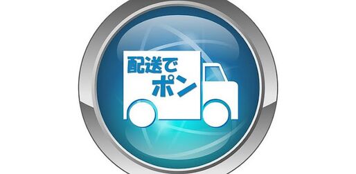 アプリ「配送でポン」主要運送事業者の配送状況をチェックできる #Android