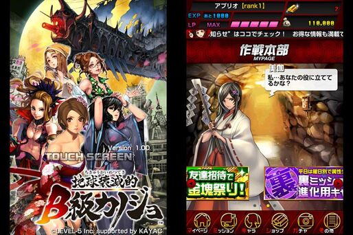 ゲーム「地球壊滅的Ｂ級カノジョ」セクシーな女性キャラたちが主役の本格的スロットRPG #iPhone #Android