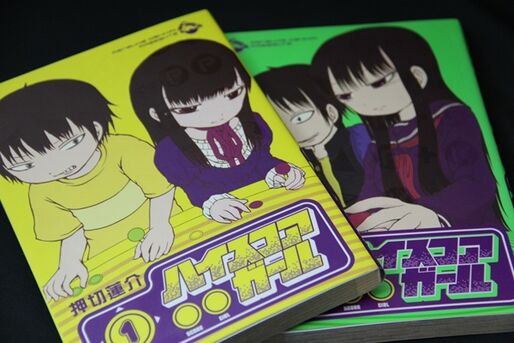 漫画『ハイスコアガール』が連載を一時休載、著作権問題を受けて