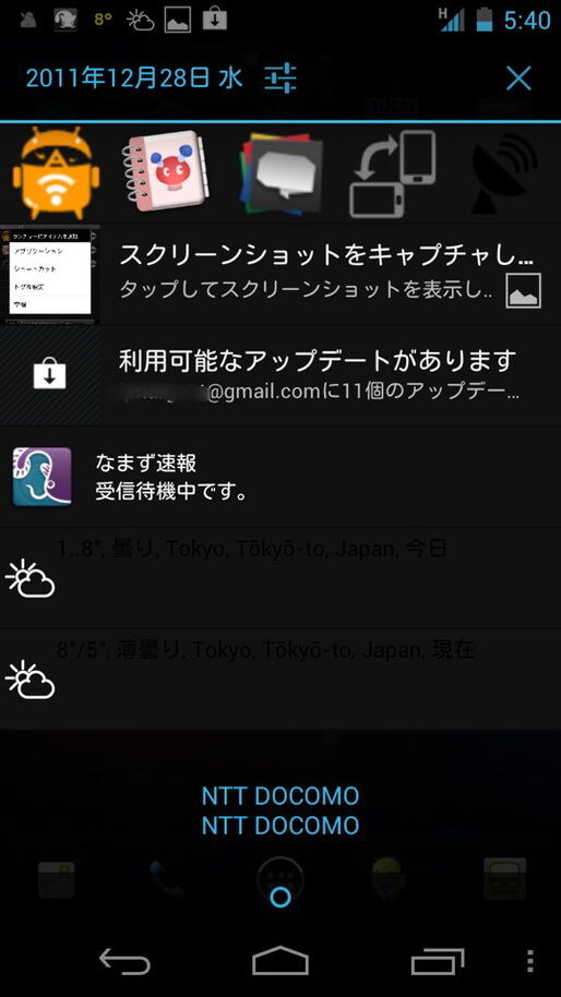 アプリ「引き出しランチャー free(BETA)」ステータスバーに好きなアプリやトグルを登録 #Android