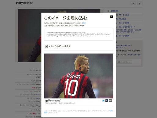 ゲッティイメージズ、写真の埋め込み機能を無料で提供開始──3,500万点以上の美しい写真でWebが変わる？