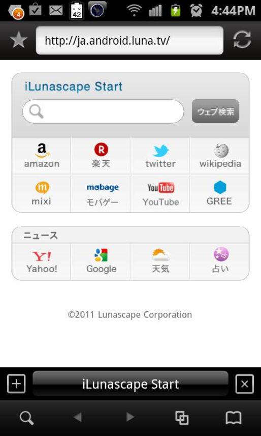 ツールアプリ ランキング 2012.1.18 #Android