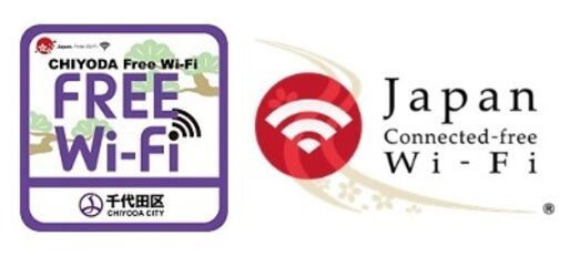 千代田区エリアで無料Wi-Fi開始、区内施設や主要駅周辺などに整備