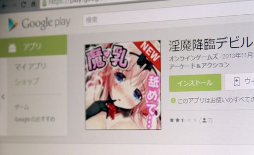 「艦これ」でノッてるDMMの18禁ゲーム、Google Playでランキング入りの事態に