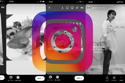 インスタストーリーの編集画面が大幅変更、ライブ配信／通常ストーリーの選択がかんたんに