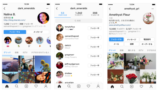 インスタグラム、プロフィール画面のデザイン変更をテスト開始