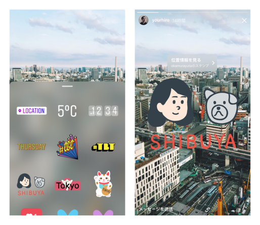 【インスタグラム】自撮りスタンプやピン留め機能、東京に対応した位置情報スタンプなどが利用可能に