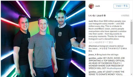 インスタグラム、月間アクティブユーザーが5億人を突破　2年で倍増