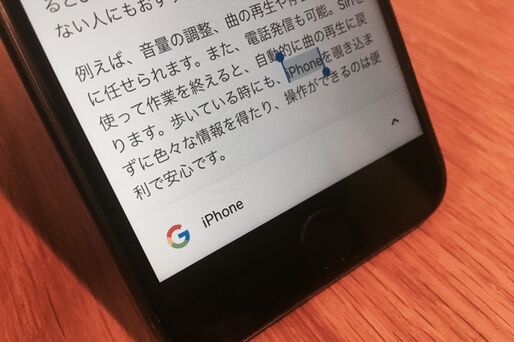 iOS版Chrome、テキストを範囲選択するだけで即座にGoogle検索できる機能を導入か